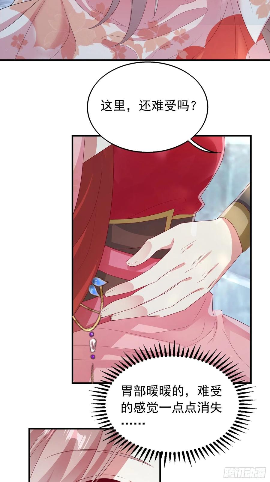 这个王爷他克妻，得盘! - 030寒幽谷探秘 - 第51张图