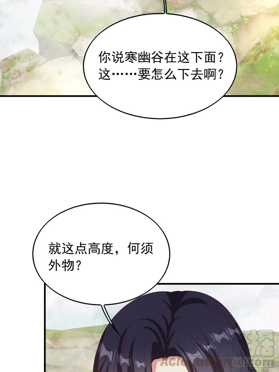 这个王爷他克妻，得盘! - 030寒幽谷探秘 - 第25张图