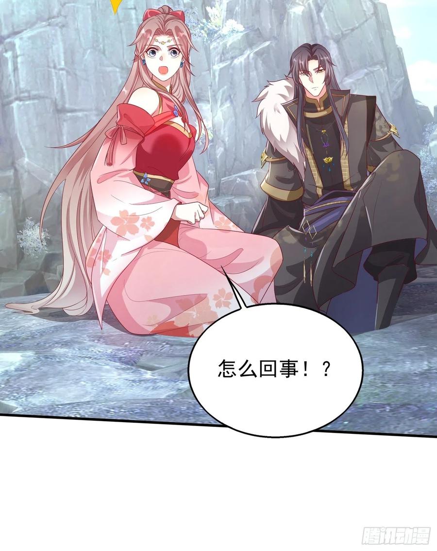 这个王爷他克妻，得盘! - 030寒幽谷探秘 - 第54张图