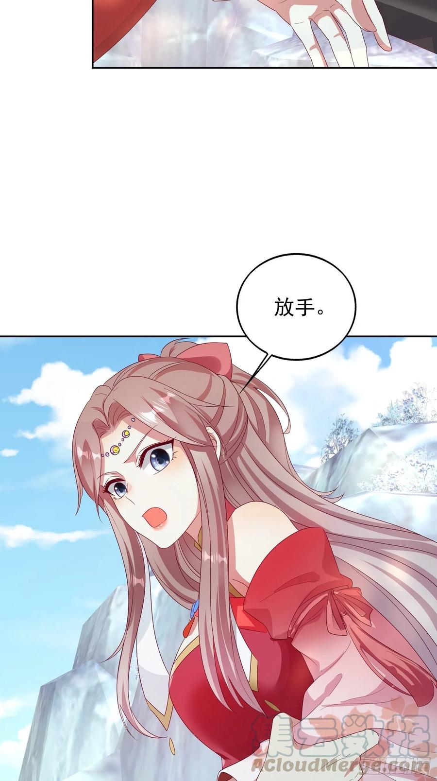 这个王爷他克妻，得盘! - 030寒幽谷探秘 - 第46张图