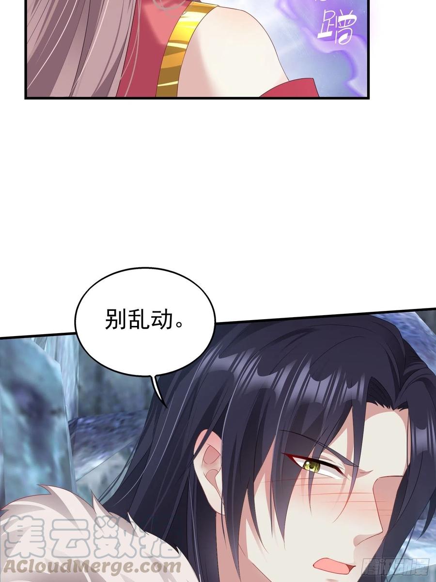 这个王爷他克妻，得盘! - 031天机传承 - 第7张图