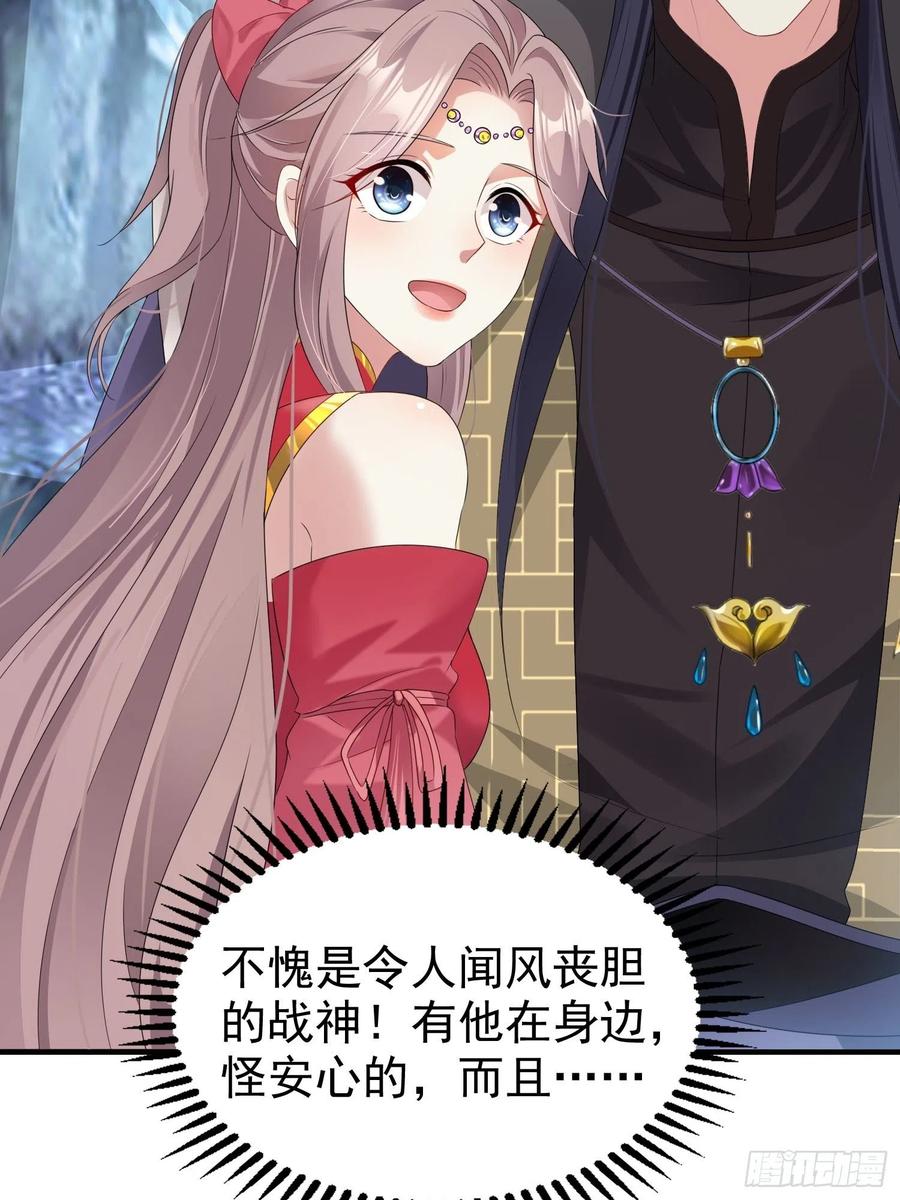 这个王爷他克妻，得盘! - 031天机传承 - 第5张图