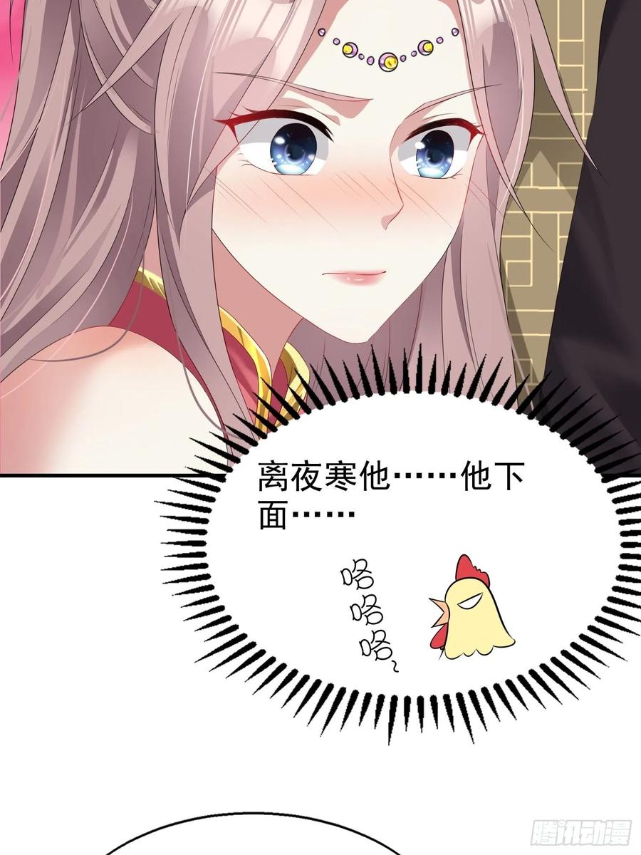 这个王爷他克妻，得盘! - 031天机传承 - 第11张图