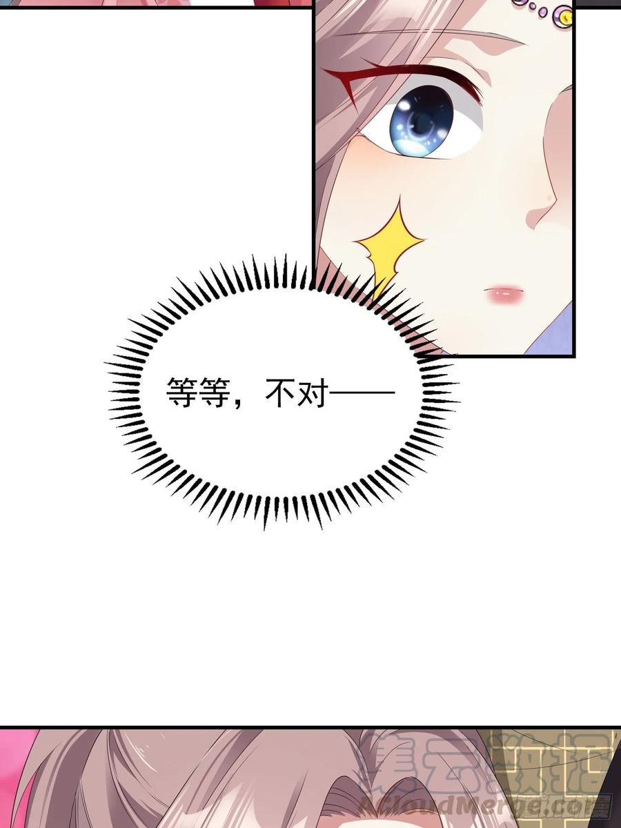 这个王爷他克妻，得盘! - 031天机传承 - 第10张图