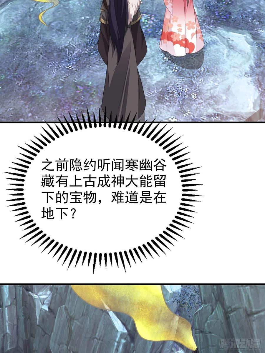 这个王爷他克妻，得盘! - 031天机传承 - 第30张图