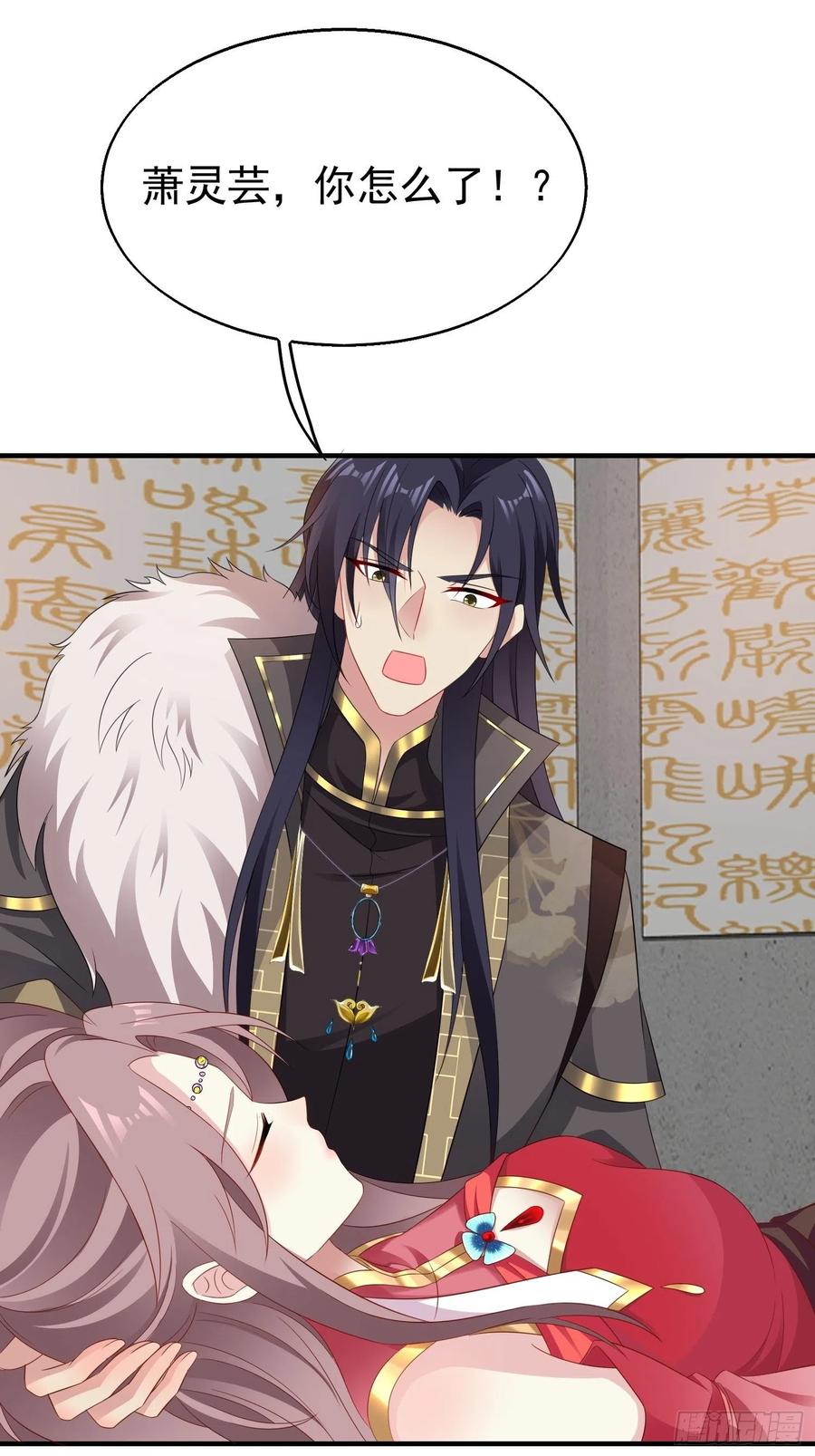 这个王爷他克妻，得盘! - 031天机传承 - 第44张图