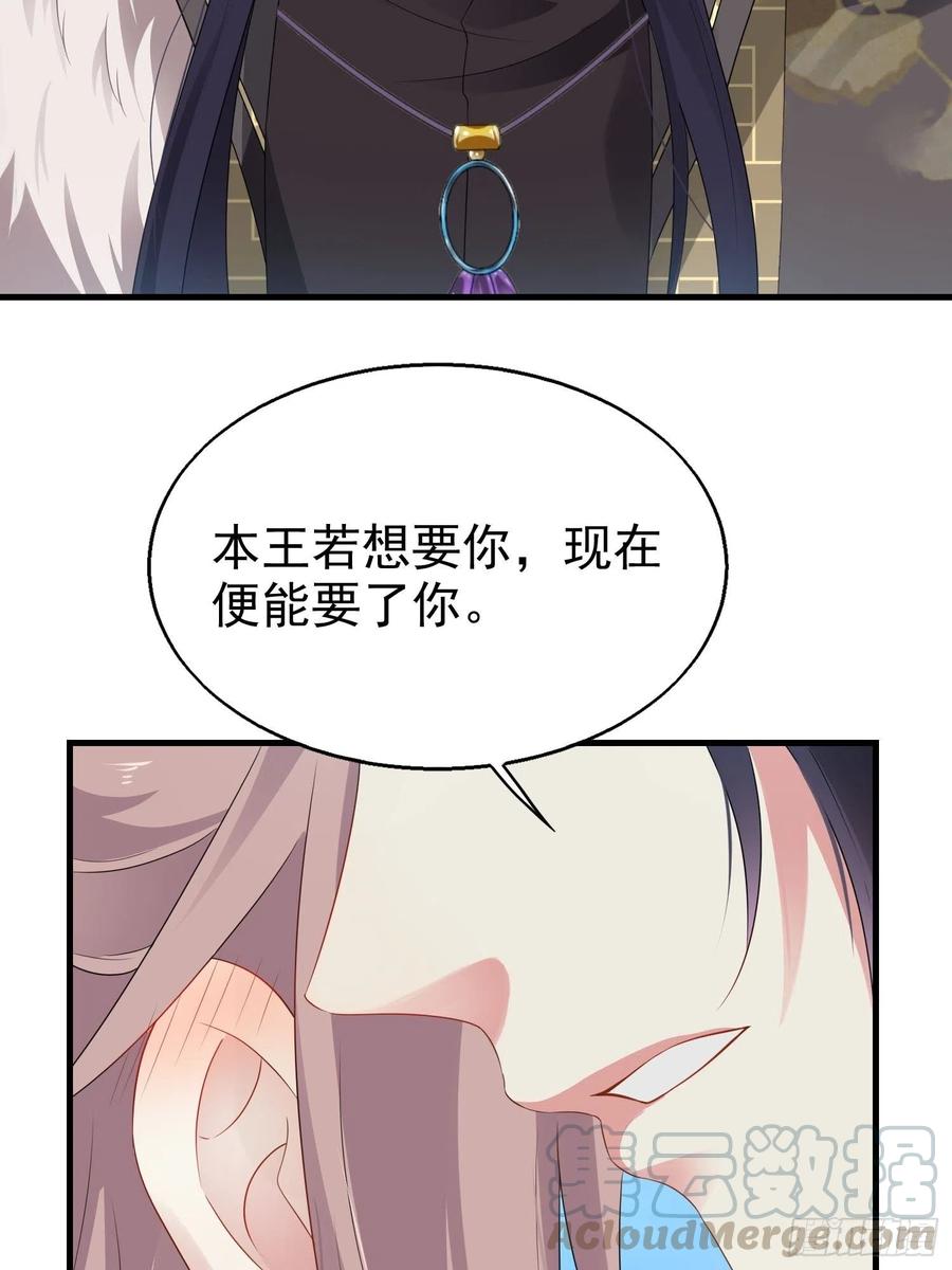这个王爷他克妻，得盘! - 031天机传承 - 第19张图