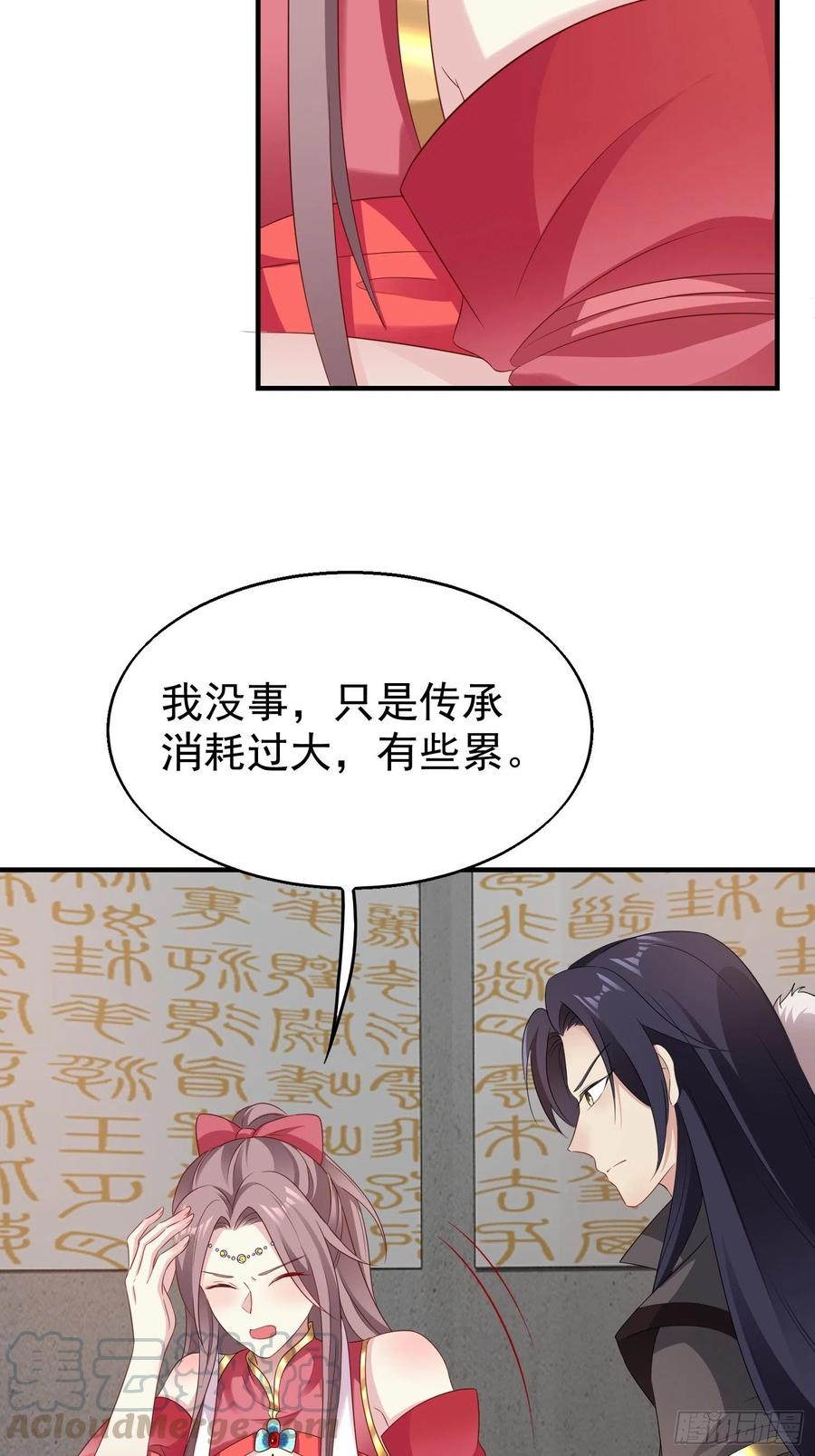 这个王爷他克妻，得盘! - 031天机传承 - 第46张图