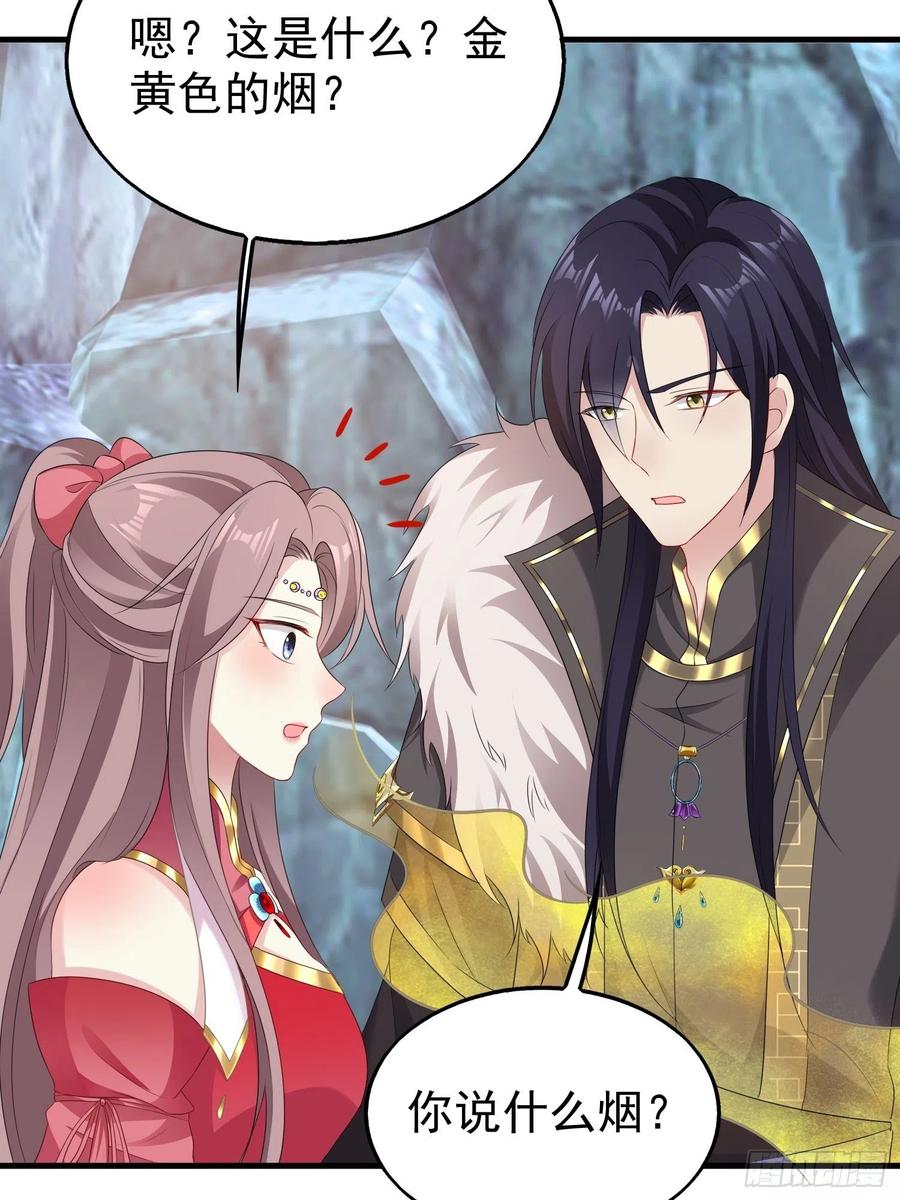 这个王爷他克妻，得盘! - 031天机传承 - 第27张图