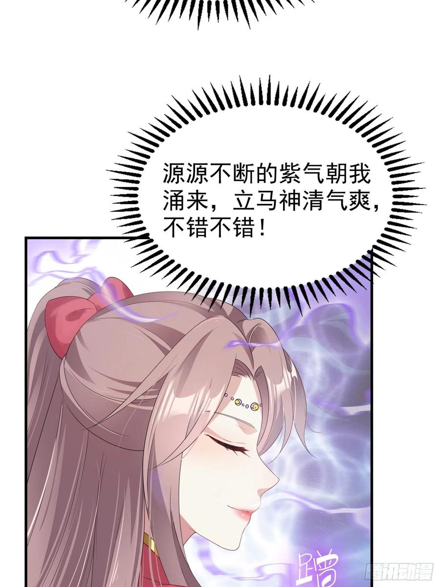 这个王爷他克妻，得盘! - 031天机传承 - 第6张图