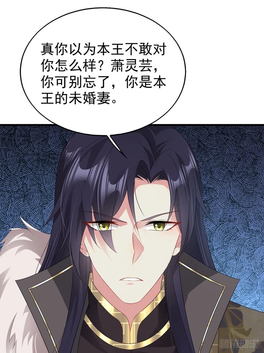 这个王爷他克妻，得盘! - 031天机传承 - 第18张图