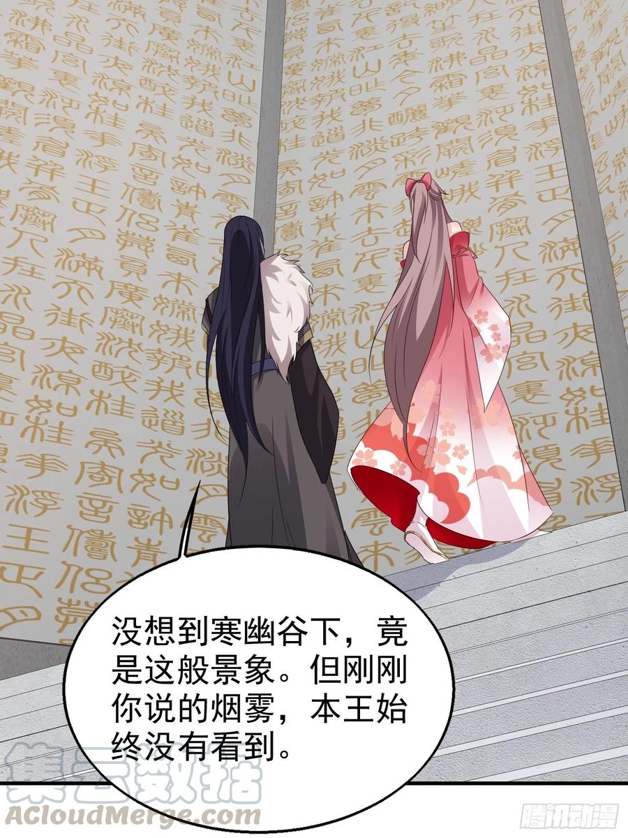 这个王爷他克妻，得盘! - 031天机传承 - 第34张图