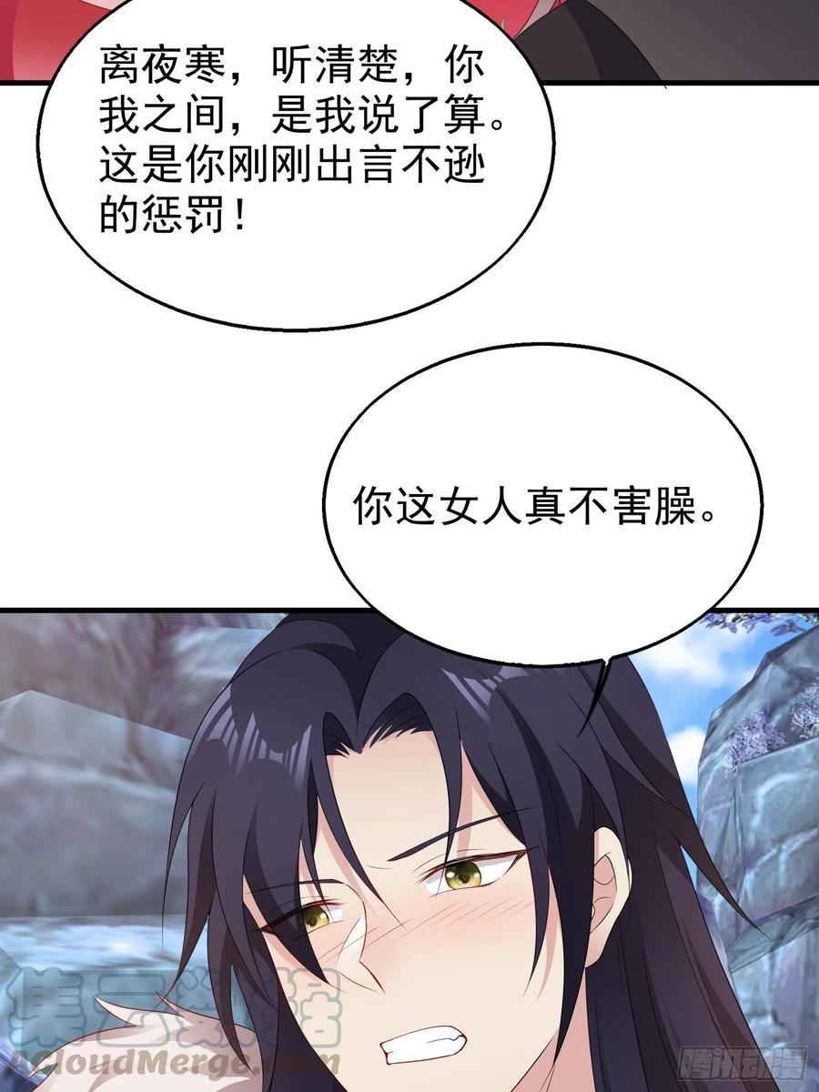 这个王爷他克妻，得盘! - 031天机传承 - 第25张图