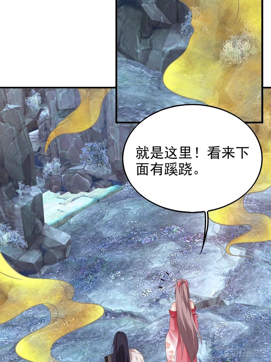 这个王爷他克妻，得盘! - 031天机传承 - 第29张图