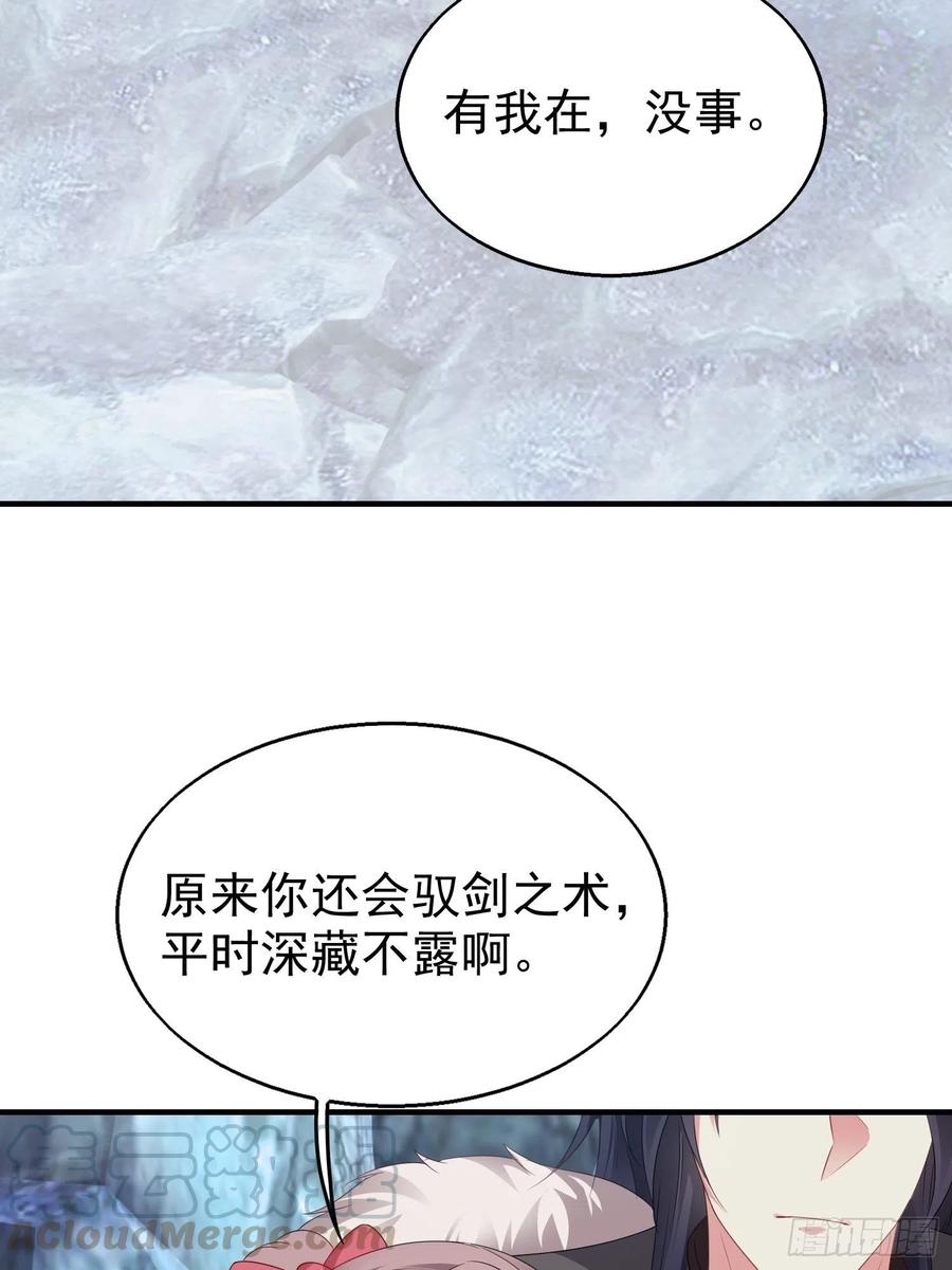 这个王爷他克妻，得盘! - 031天机传承 - 第4张图