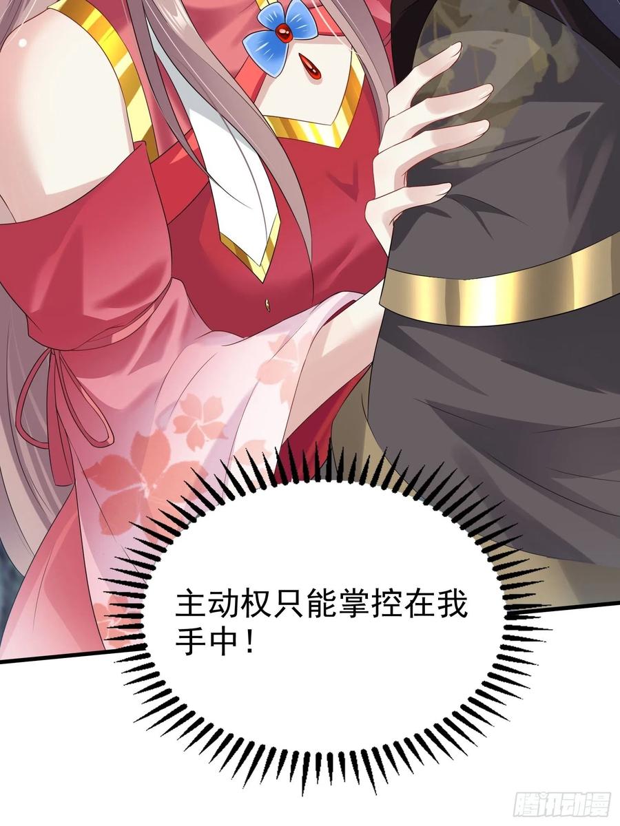 这个王爷他克妻，得盘! - 031天机传承 - 第23张图