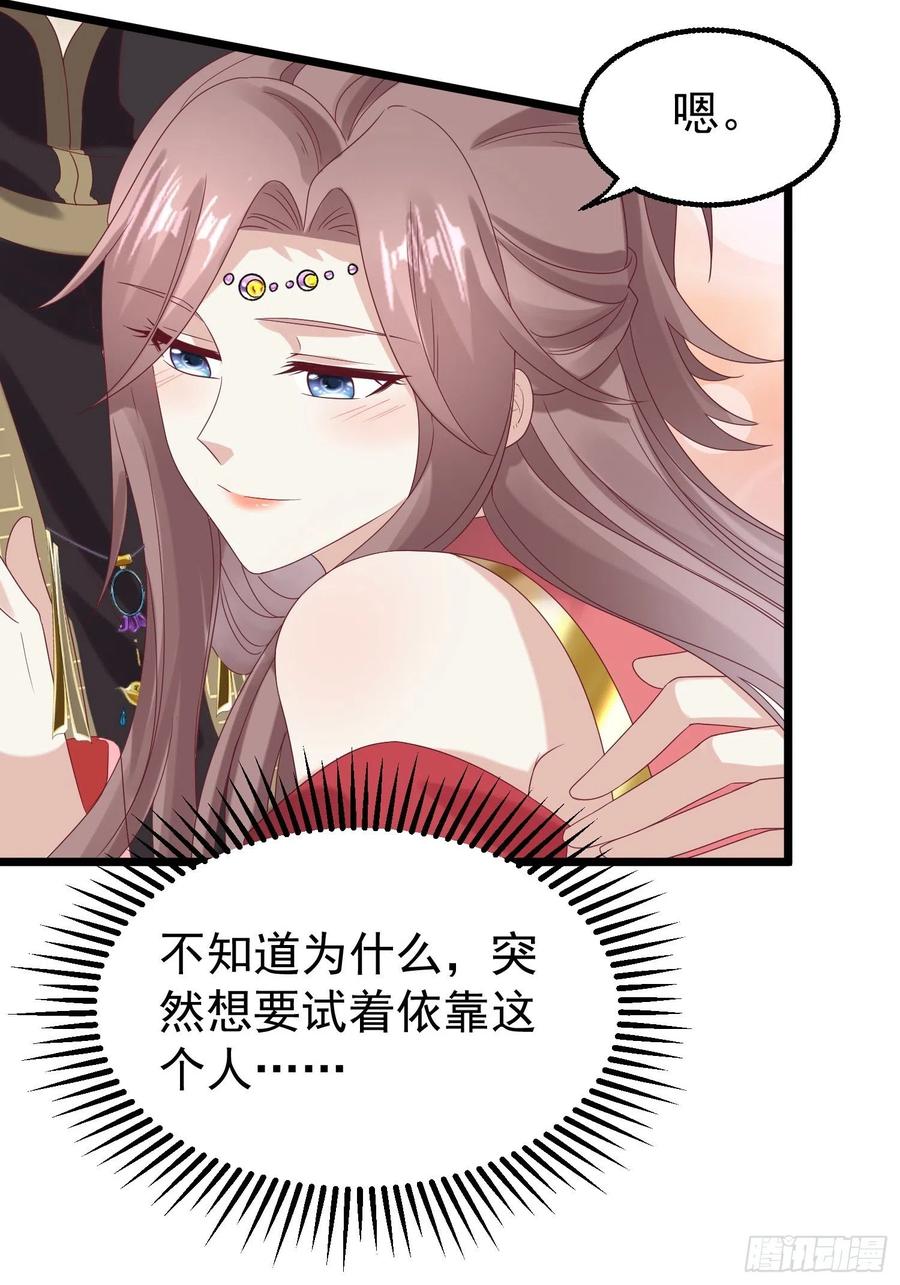 这个王爷他克妻，得盘! - 032不许你死！ - 第5张图