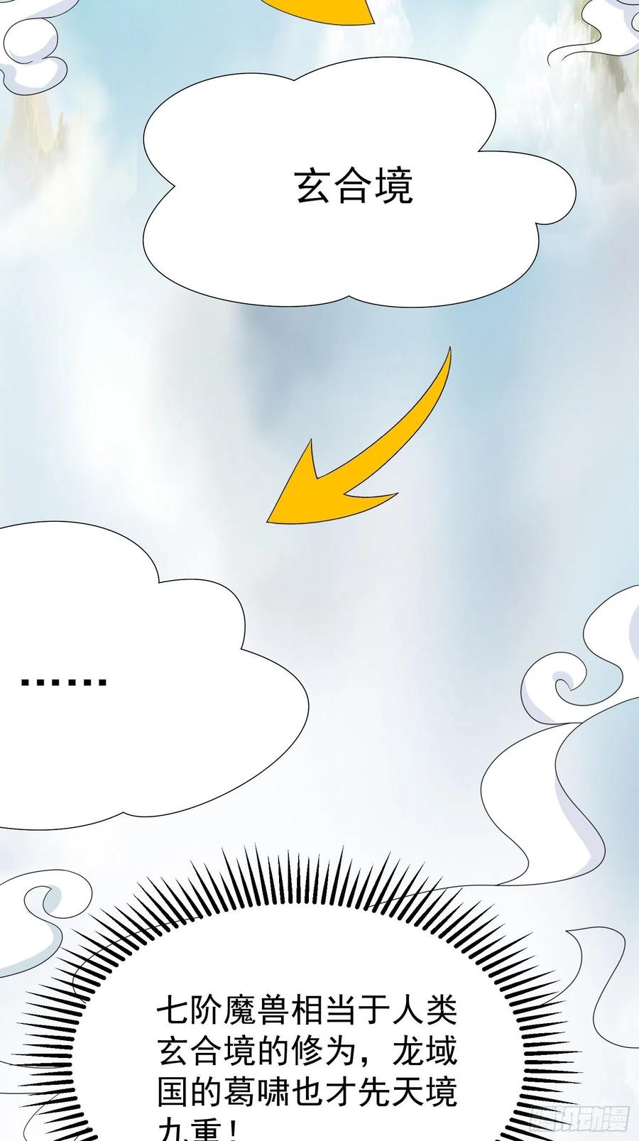 这个王爷他克妻，得盘! - 032不许你死！ - 第32张图