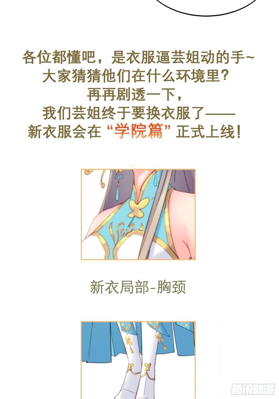 这个王爷他克妻，得盘! - 032不许你死！ - 第83张图