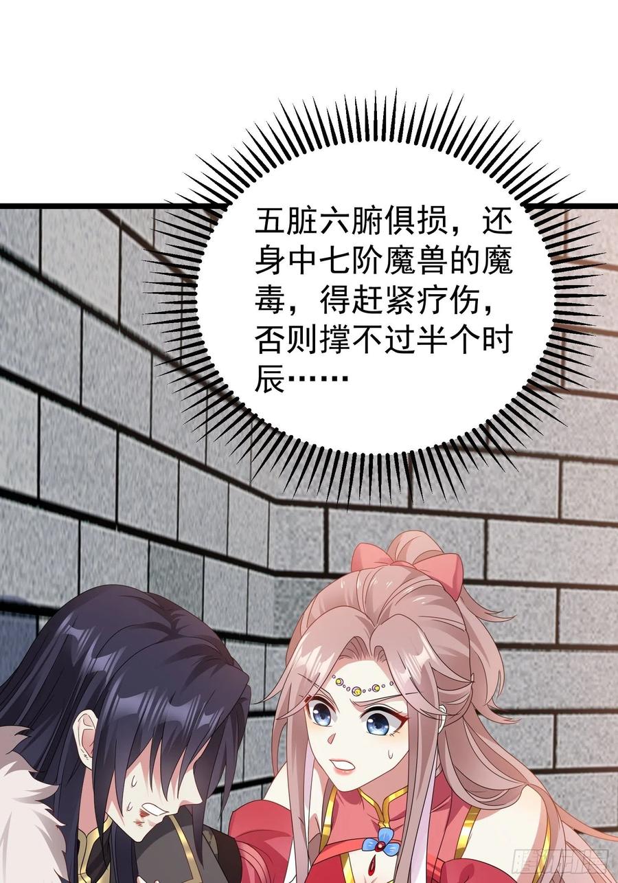 这个王爷他克妻，得盘! - 032不许你死！ - 第80张图