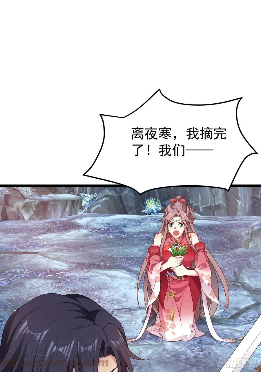 这个王爷他克妻，得盘! - 032不许你死！ - 第46张图