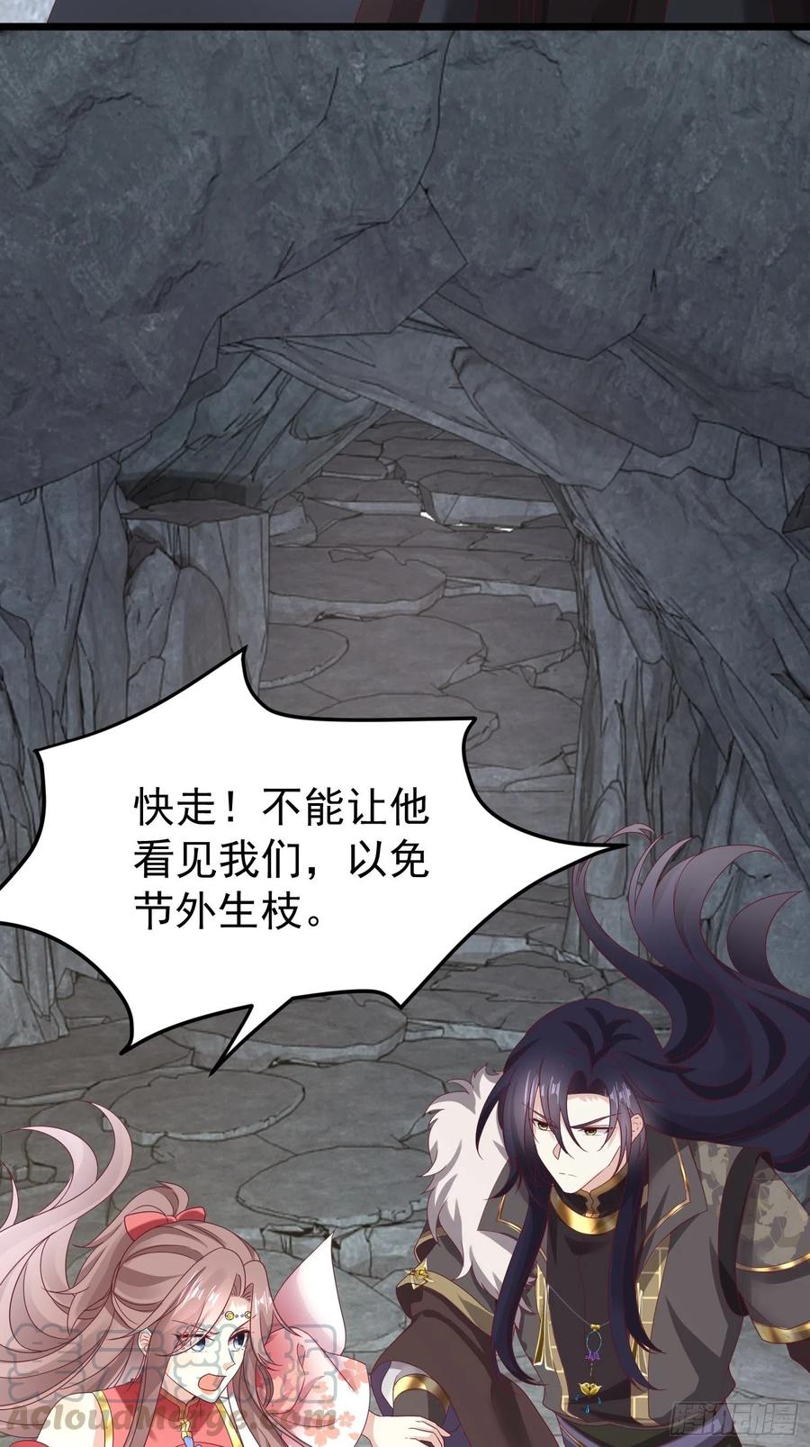 这个王爷他克妻，得盘! - 032不许你死！ - 第19张图