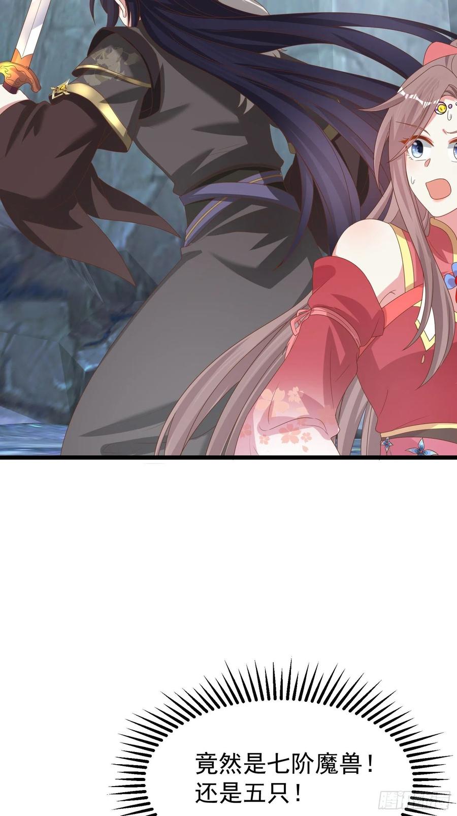 这个王爷他克妻，得盘! - 032不许你死！ - 第29张图