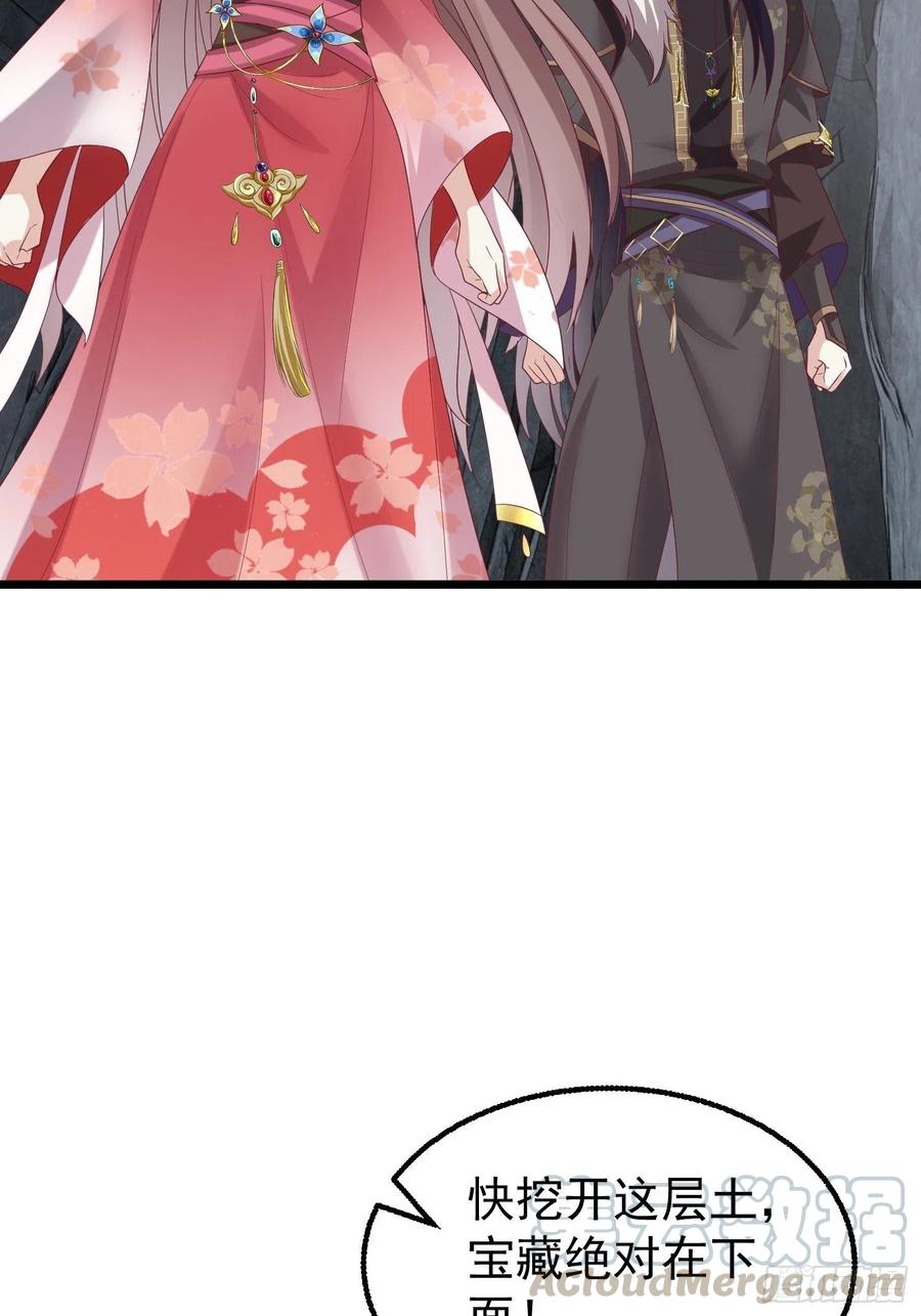 这个王爷他克妻，得盘! - 032不许你死！ - 第13张图