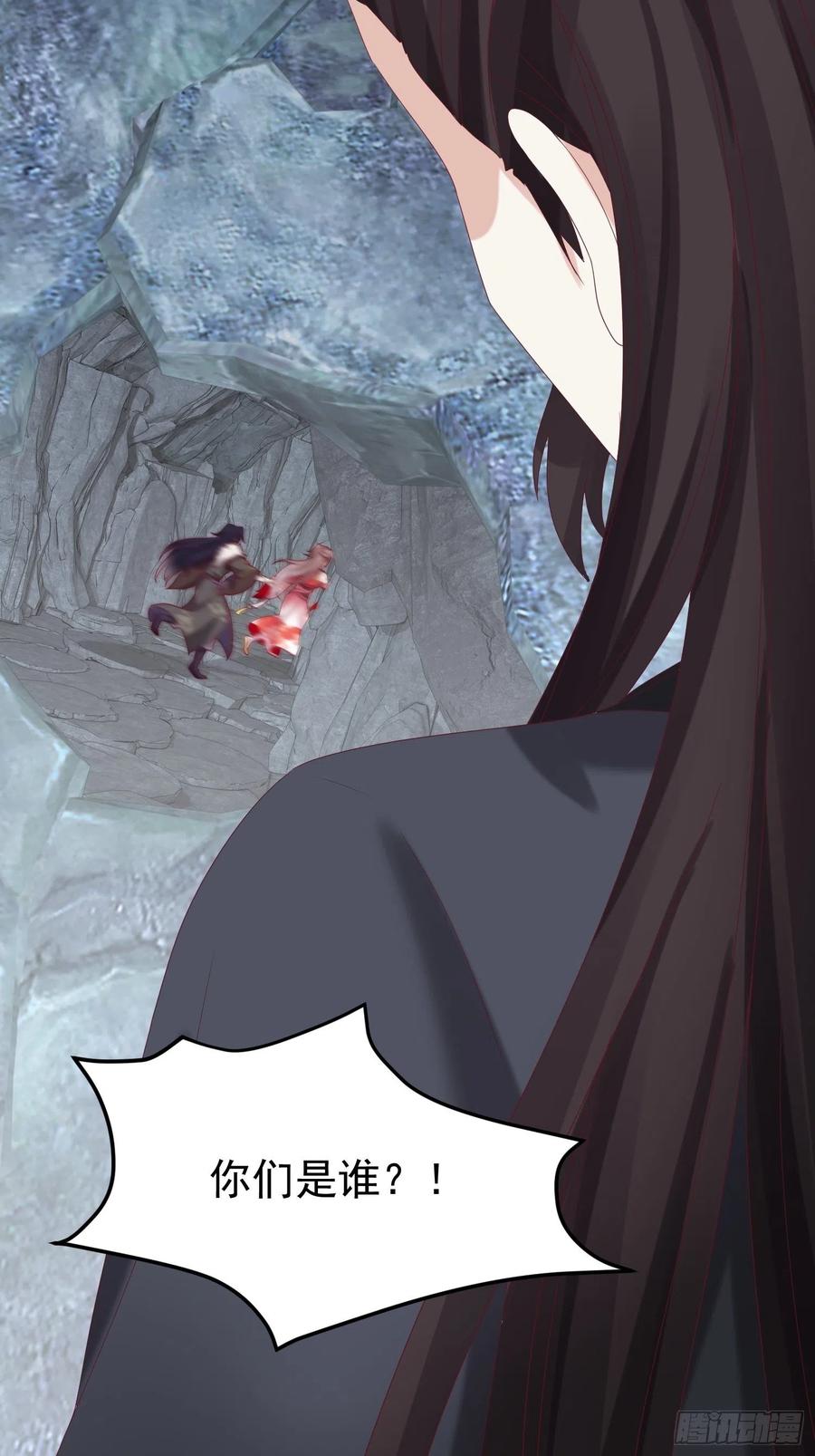 这个王爷他克妻，得盘! - 032不许你死！ - 第18张图