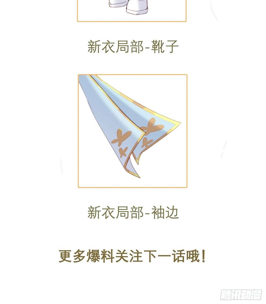 这个王爷他克妻，得盘! - 032不许你死！ - 第84张图