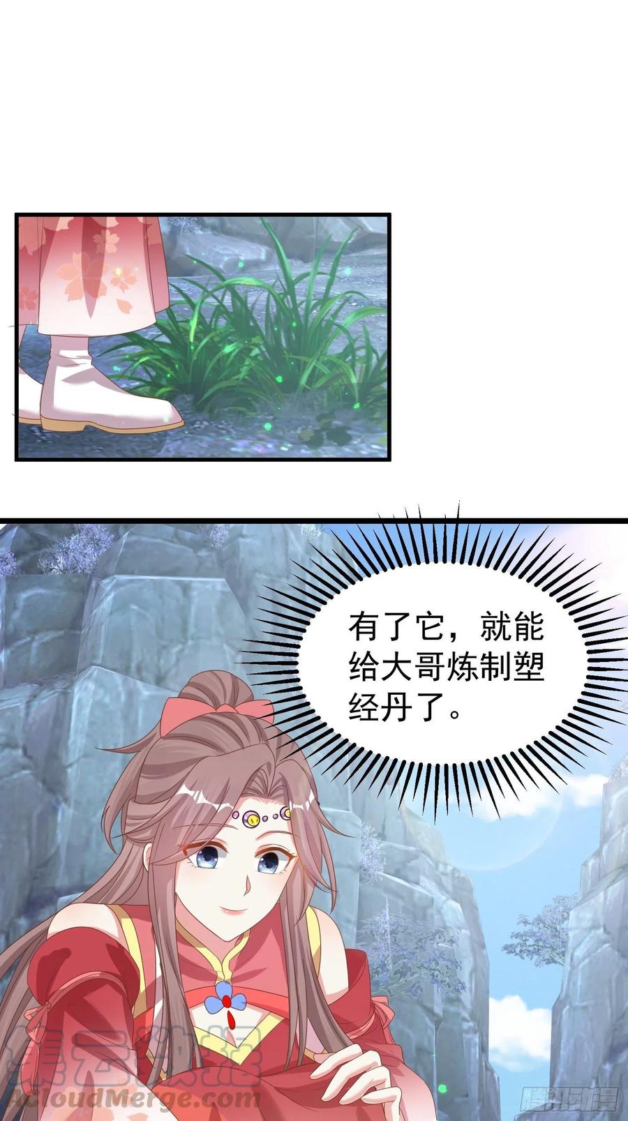 这个王爷他克妻，得盘! - 032不许你死！ - 第25张图