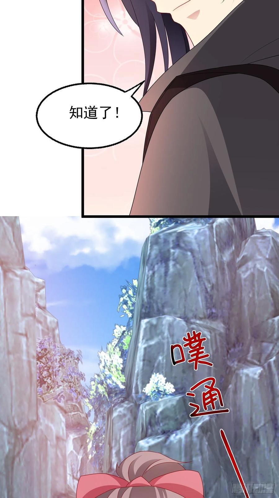 这个王爷他克妻，得盘! - 032不许你死！ - 第38张图