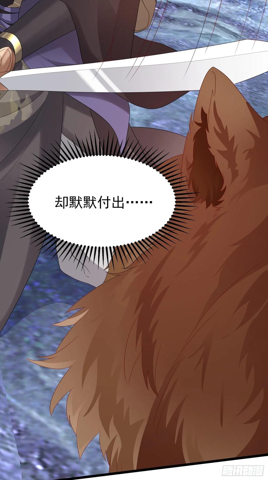 这个王爷他克妻，得盘! - 032不许你死！ - 第44张图