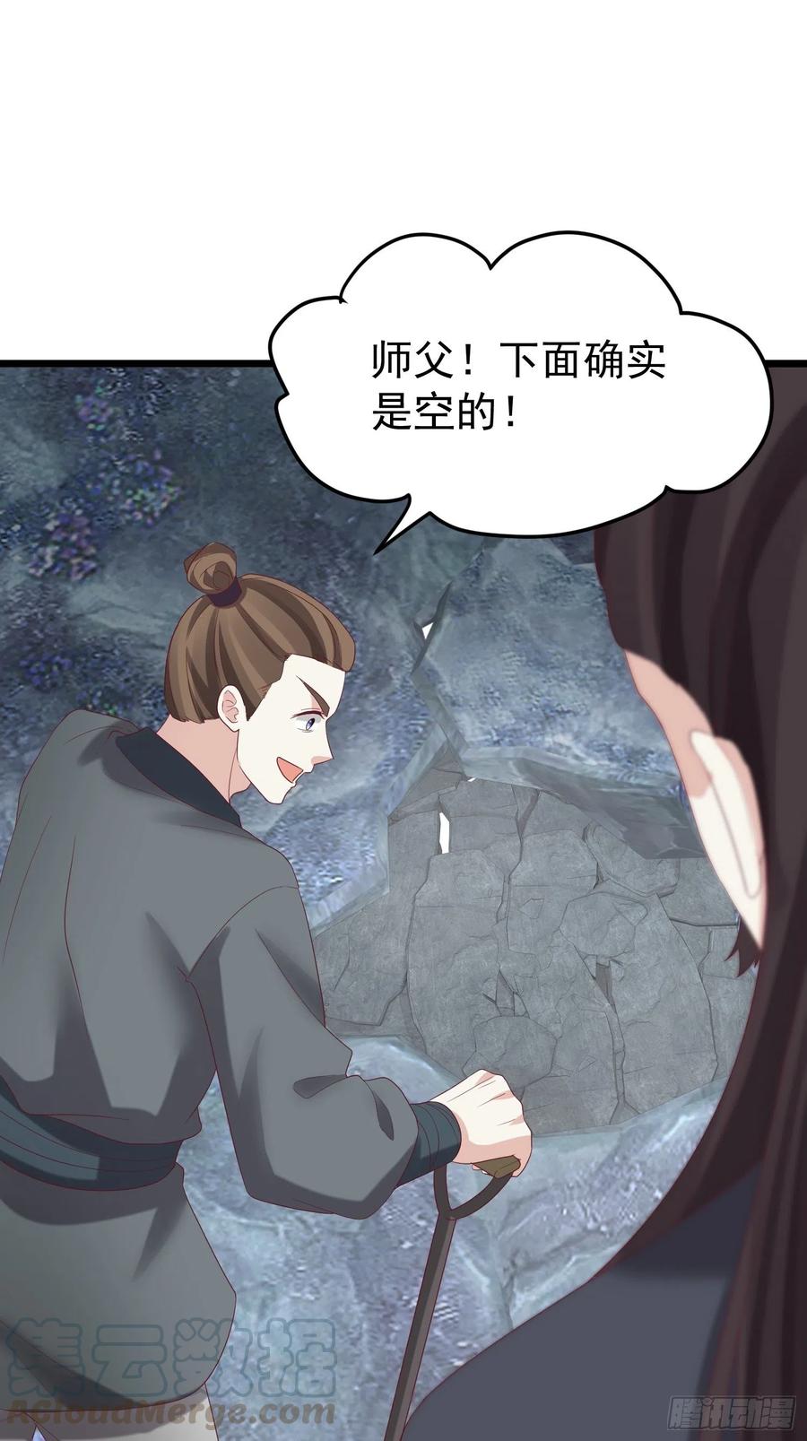 这个王爷他克妻，得盘! - 032不许你死！ - 第16张图