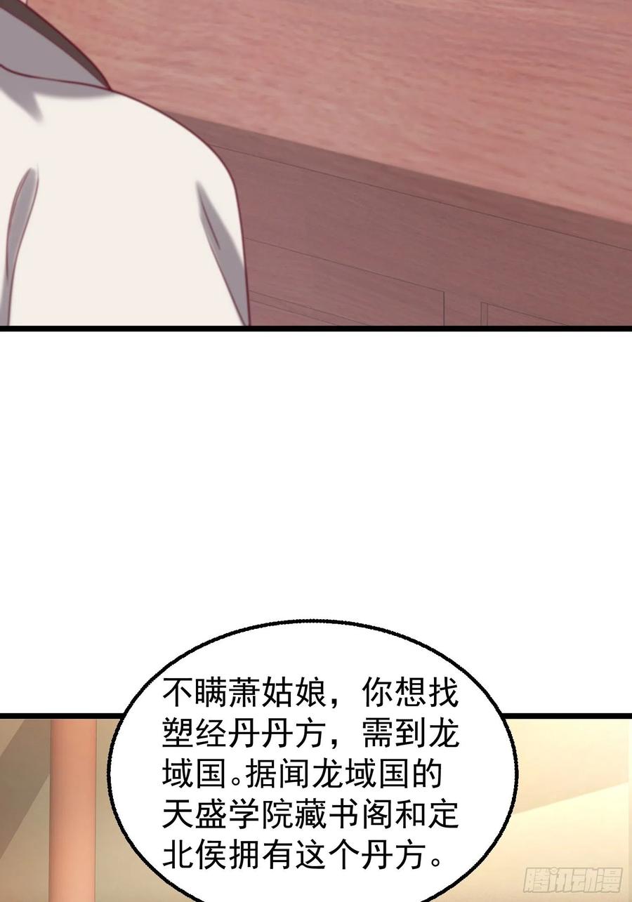 这个王爷他克妻，得盘! - 034放开姐姐！ - 第47张图