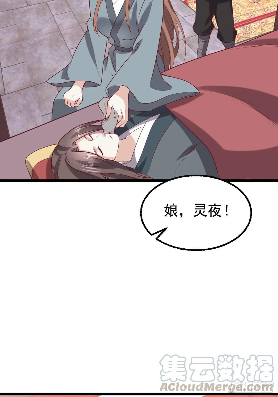 这个王爷他克妻，得盘! - 034放开姐姐！ - 第13张图