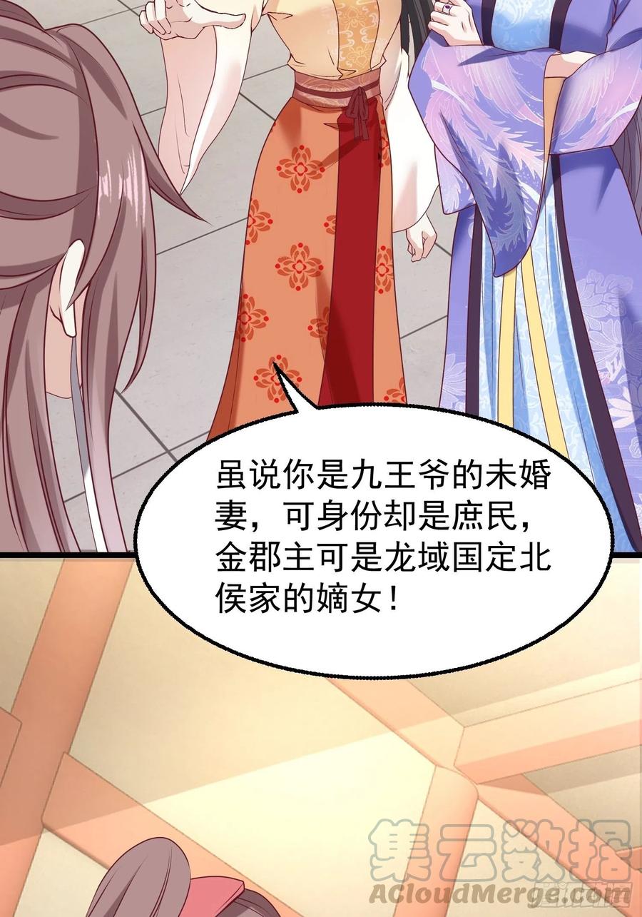 这个王爷他克妻，得盘! - 034放开姐姐！ - 第52张图