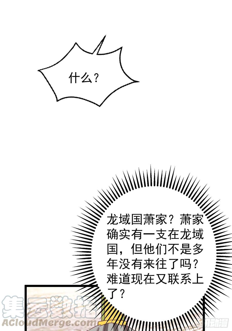 这个王爷他克妻，得盘! - 034放开姐姐！ - 第28张图