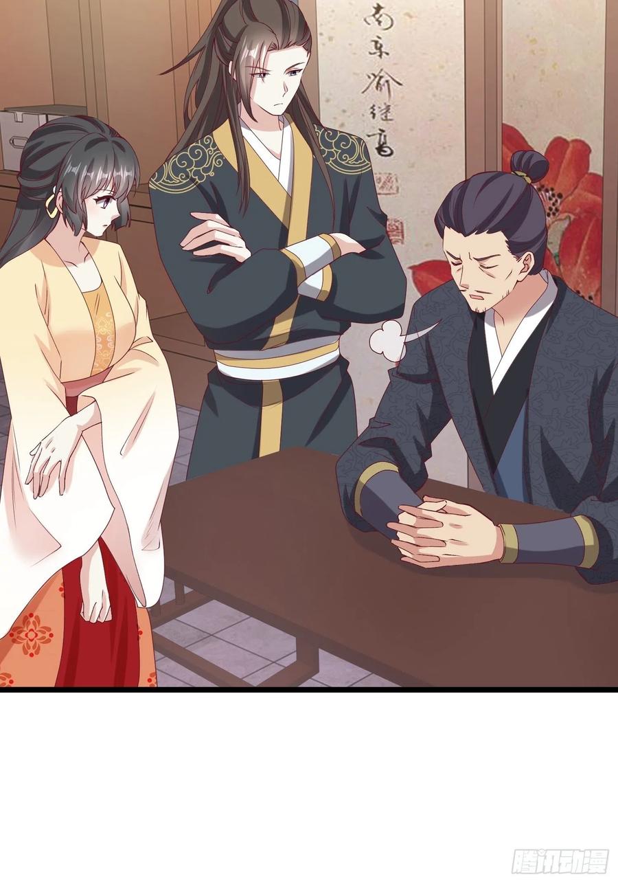 这个王爷他克妻，得盘! - 034放开姐姐！ - 第32张图