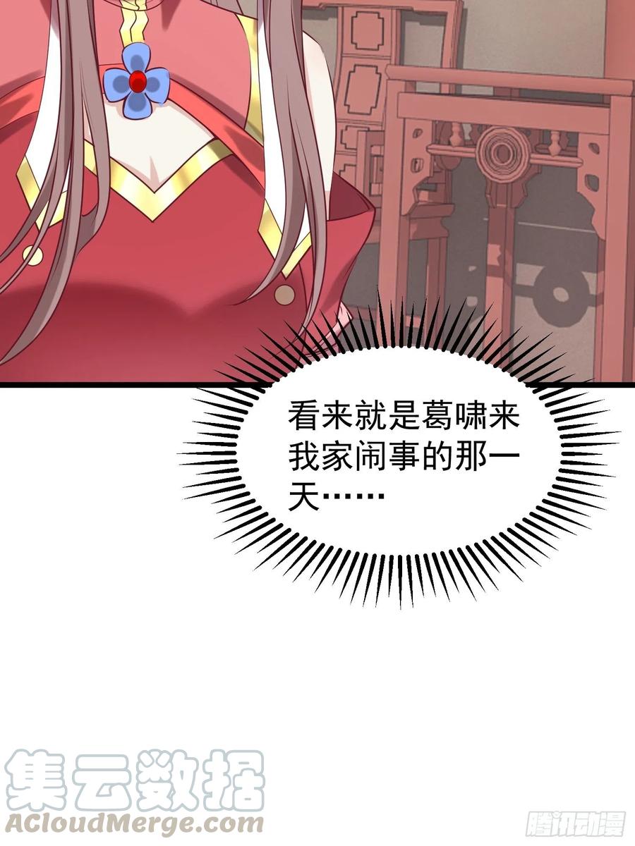 这个王爷他克妻，得盘! - 034放开姐姐！ - 第61张图