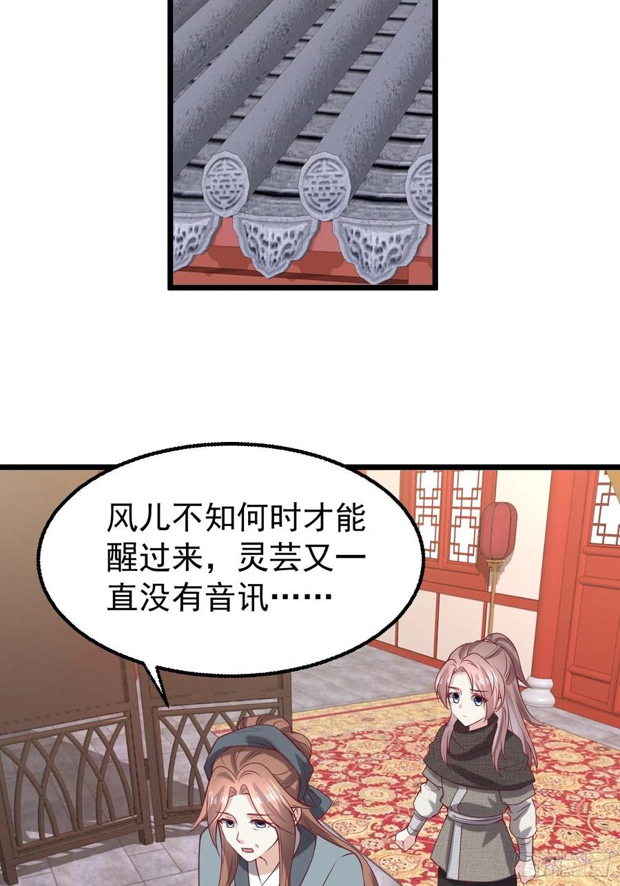 这个王爷他克妻，得盘! - 034放开姐姐！ - 第12张图