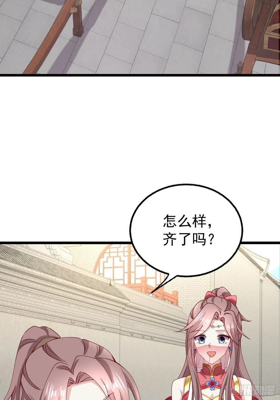 这个王爷他克妻，得盘! - 034放开姐姐！ - 第39张图