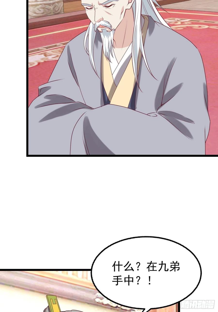 这个王爷他克妻，得盘! - 034放开姐姐！ - 第23张图