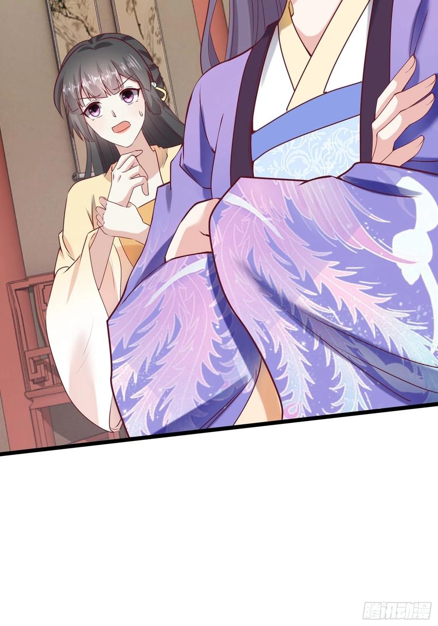 这个王爷他克妻，得盘! - 034放开姐姐！ - 第56张图