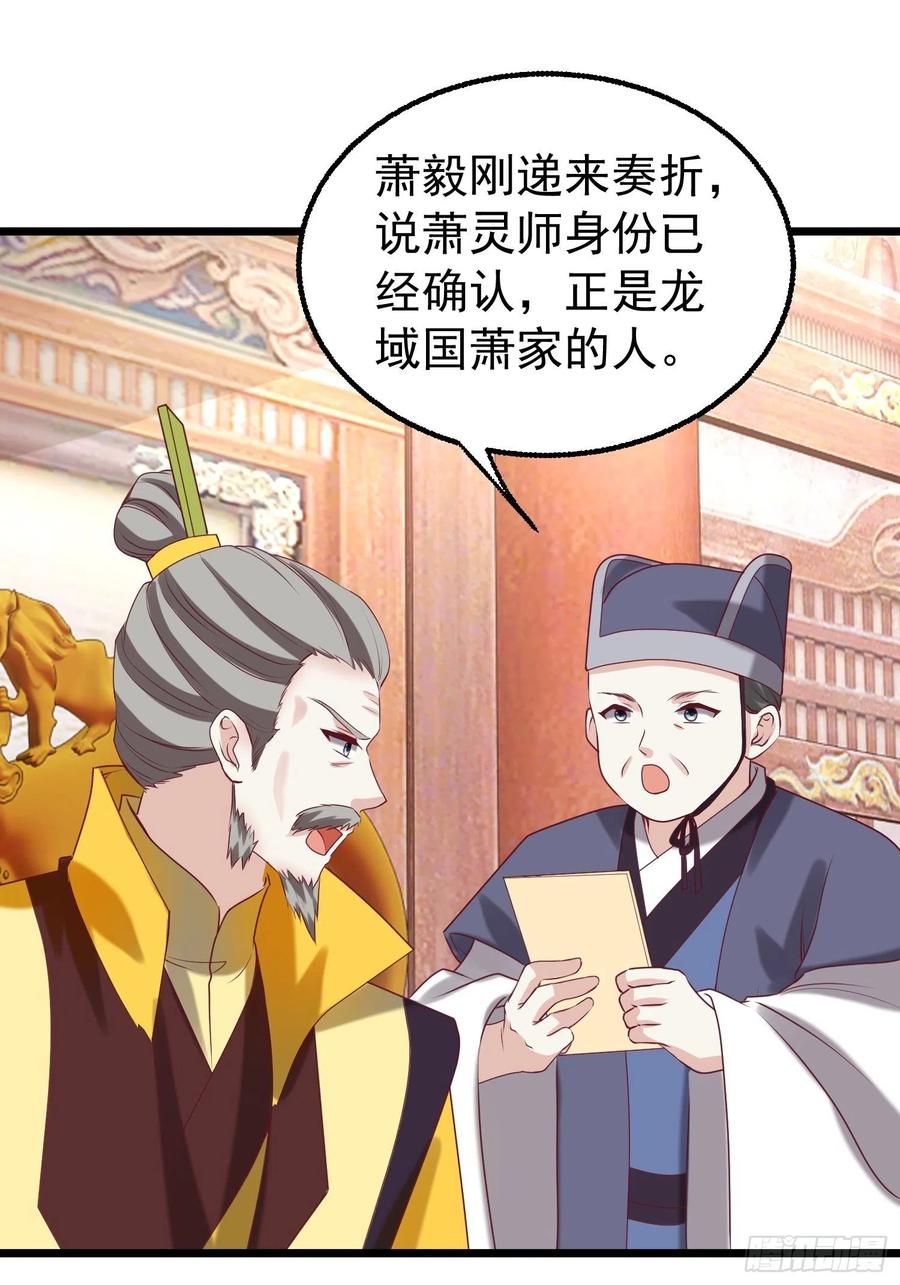 这个王爷他克妻，得盘! - 034放开姐姐！ - 第27张图