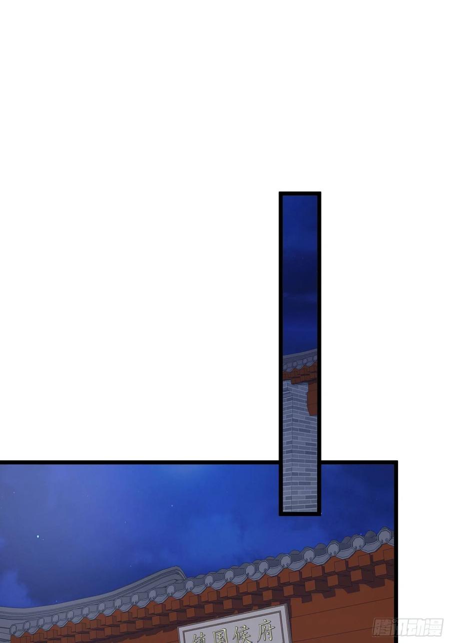 这个王爷他克妻，得盘! - 034放开姐姐！ - 第30张图