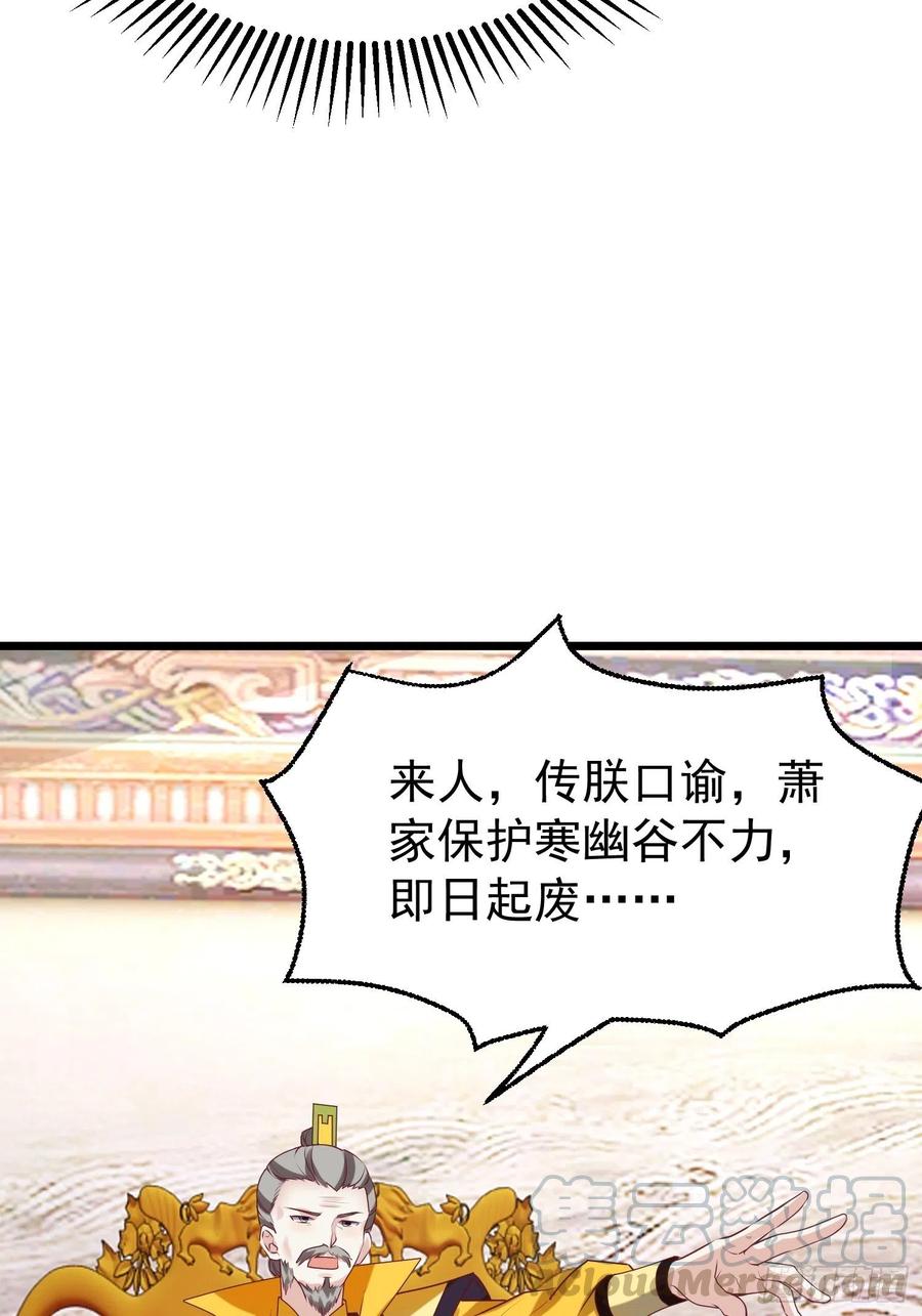 这个王爷他克妻，得盘! - 034放开姐姐！ - 第25张图