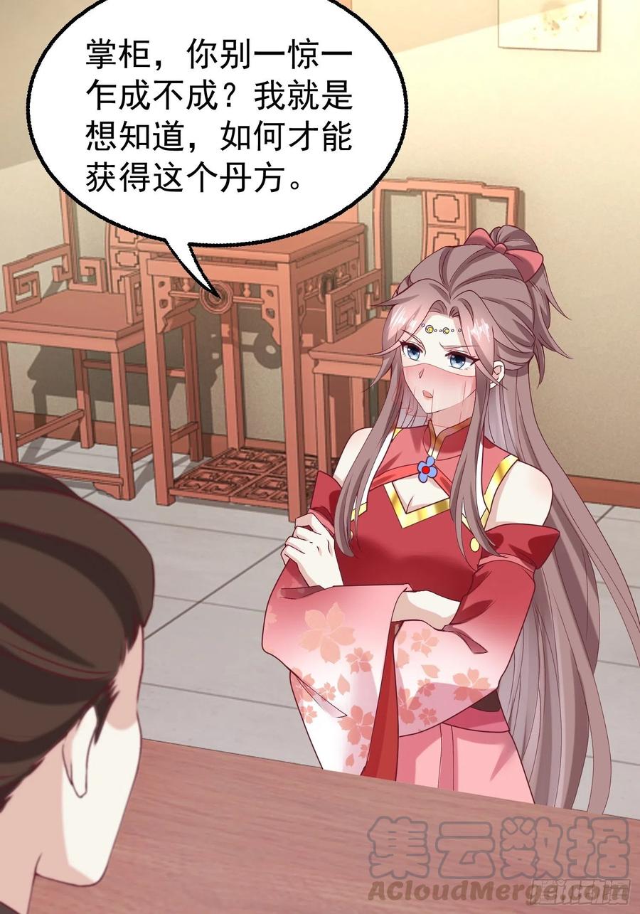 这个王爷他克妻，得盘! - 034放开姐姐！ - 第46张图