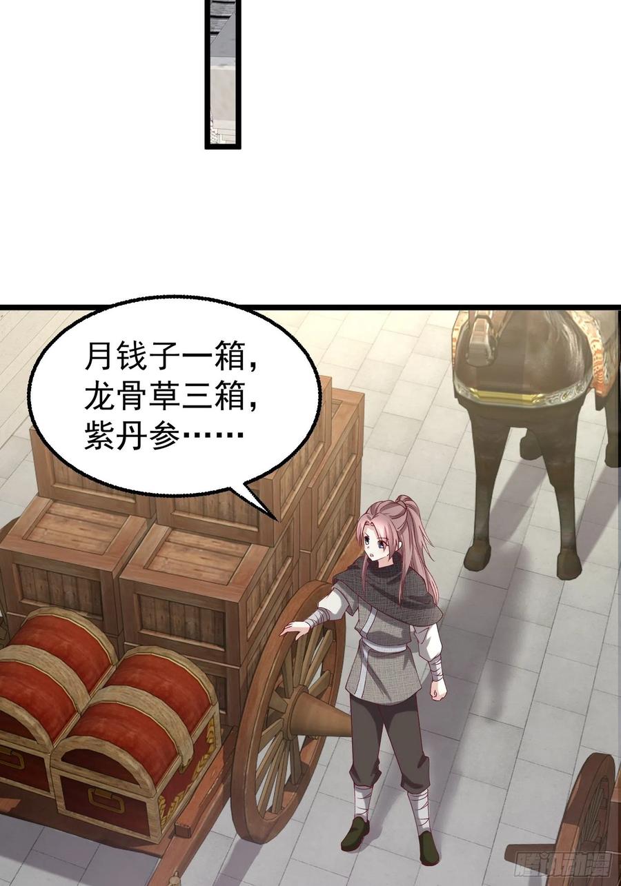 这个王爷他克妻，得盘! - 034放开姐姐！ - 第38张图