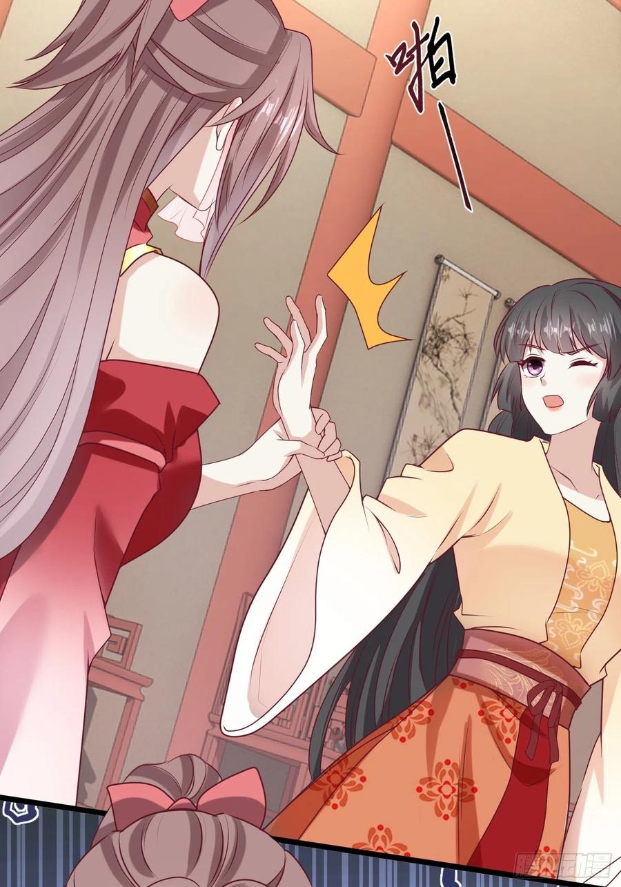 这个王爷他克妻，得盘! - 034放开姐姐！ - 第53张图